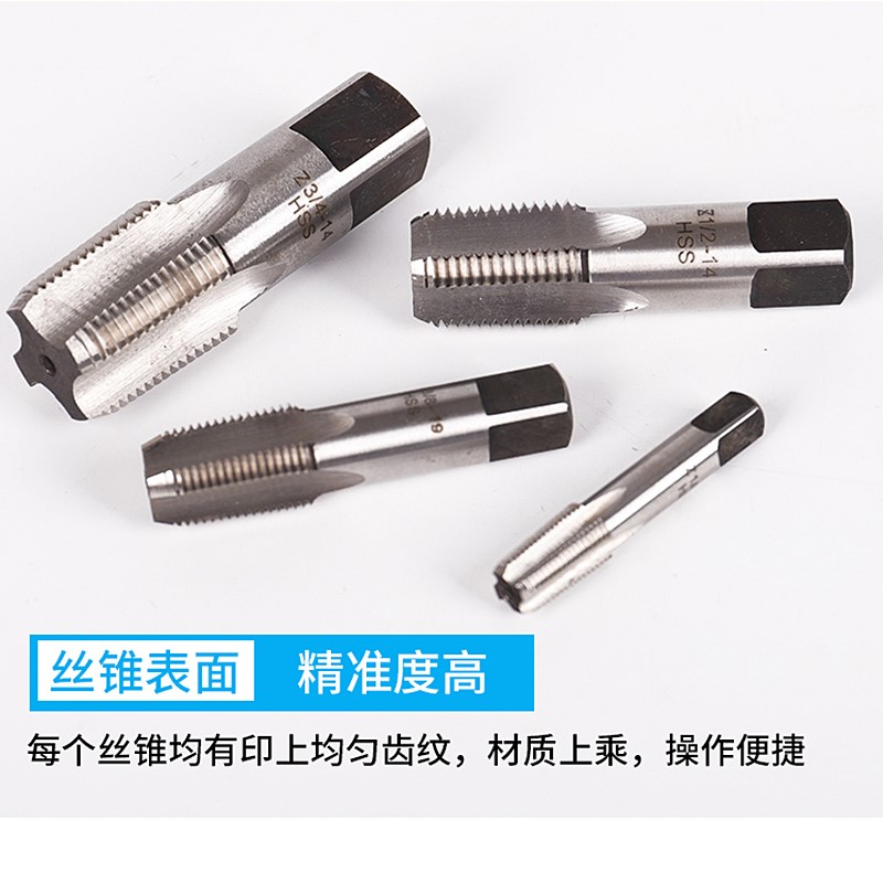 管螺纹丝锥 水管牙丝攻PT/NPT/G/ZG/RC 1/16 1/8 1/4 3/8 1/2 3/4