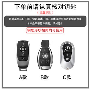 a200l e300l c200l高档E级C级壳扣包 奔驰钥匙套c260l 适用于新款
