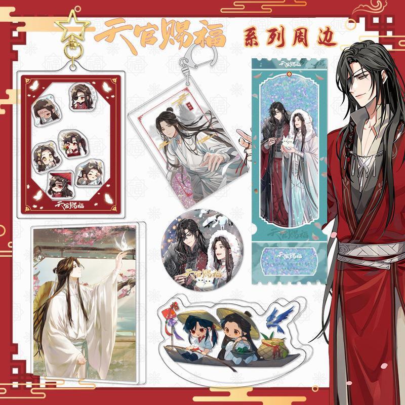 【鸿逸】TG賜諨301系列周边 流麻摇摇乐场景立牌摆台方形钥匙扣