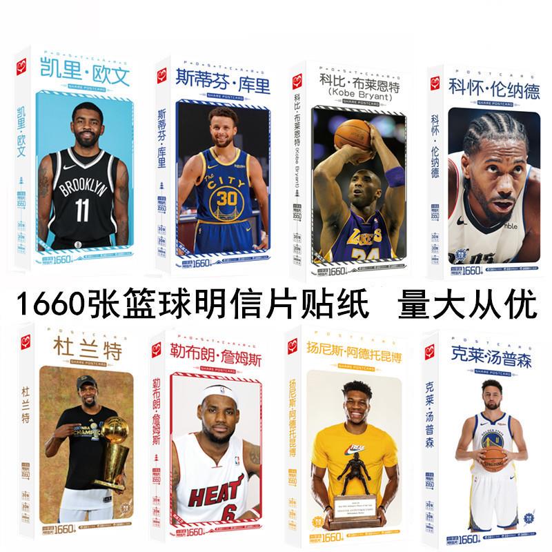无定价 NBA篮球足球体育球星明信片名信片周边小卡片照片贴纸