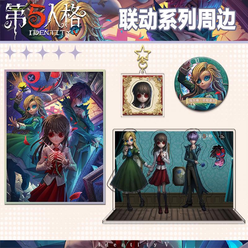 【鸿逸】第五人格IB联动套装 夹层立牌钥匙扣双闪吧唧游戏周边