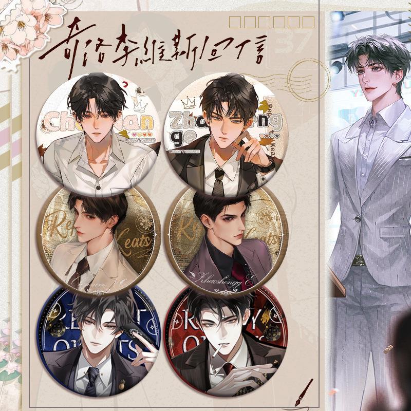 【鸿逸】奇洛李维斯回信201系列双闪徽章 直径75mm58mm二次元吧唧