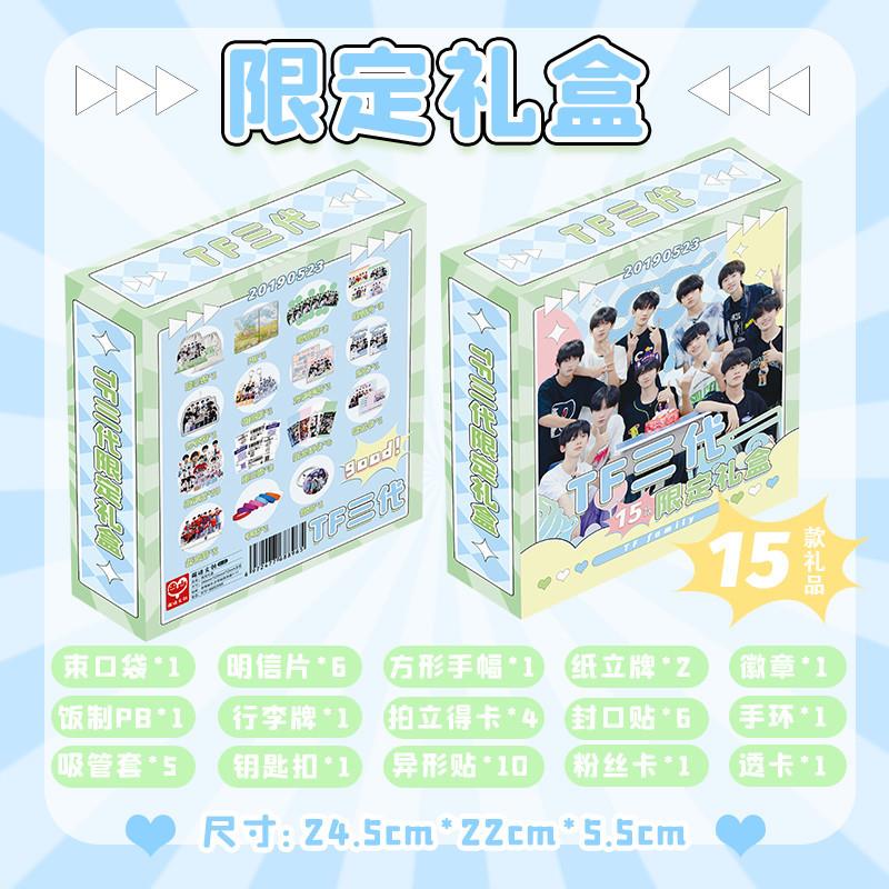 TF家族三代礼盒周边同款饭制PB明信片钥匙扣拍立得小卡片手幅
