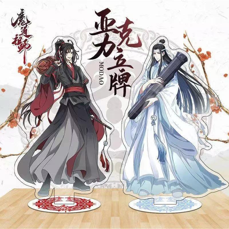 魔道祖师立牌动漫画周边亚克力立牌摆件魏无羡蓝忘机立牌桌面摆件