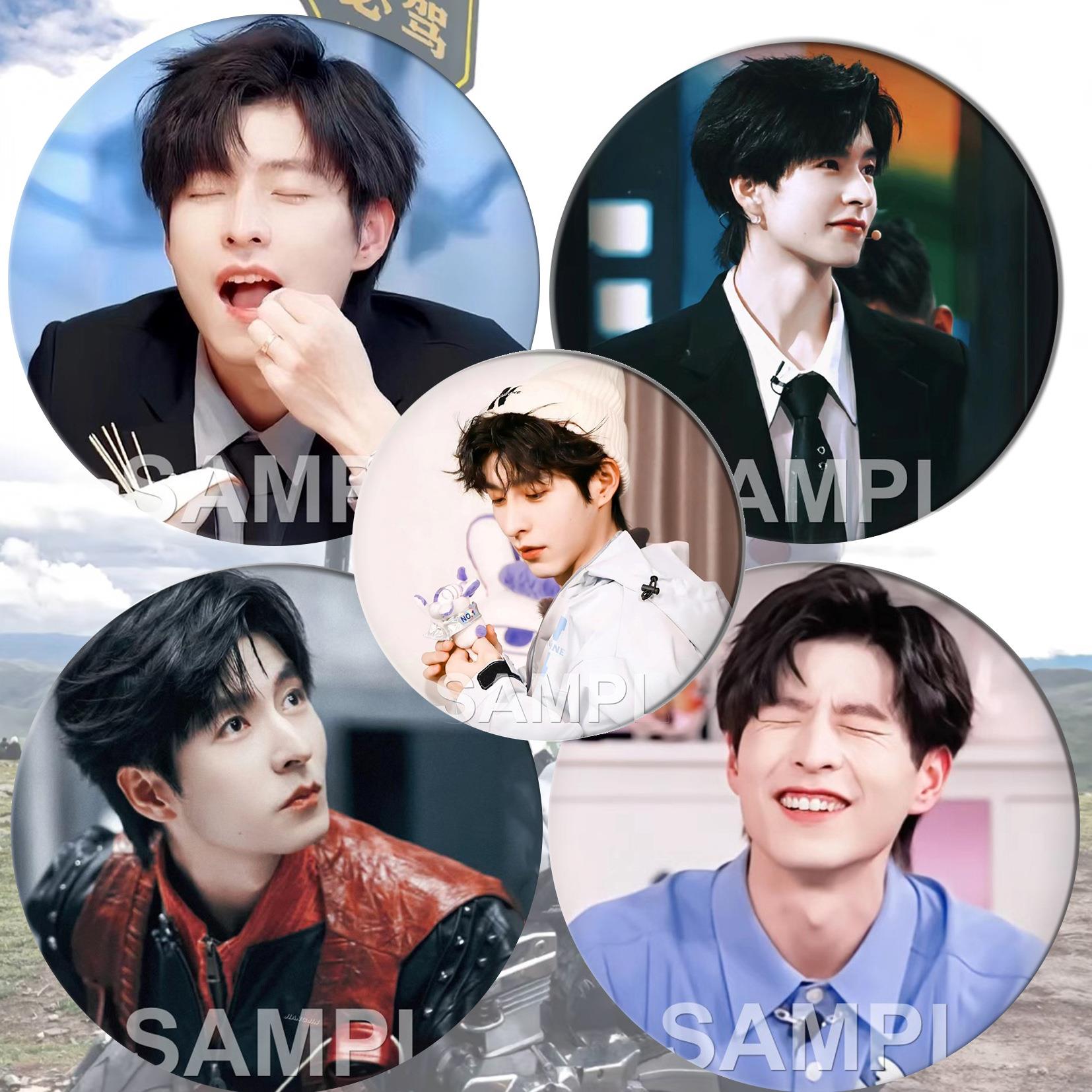 文韬周边diy明星爱豆演唱会粉丝应援吧唧镭射细闪膜徽章书包挂件