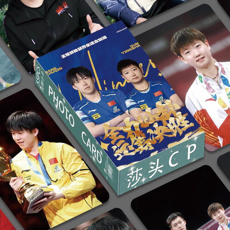 新款莎头CP高颜小卡55张王楚钦孙颖莎写真周边盒装自印LOMO卡
