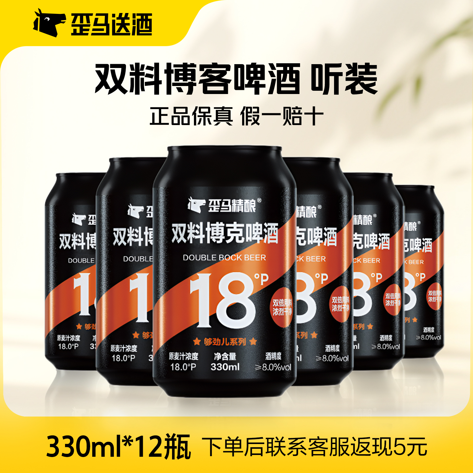 麦香突出 强烈奔放