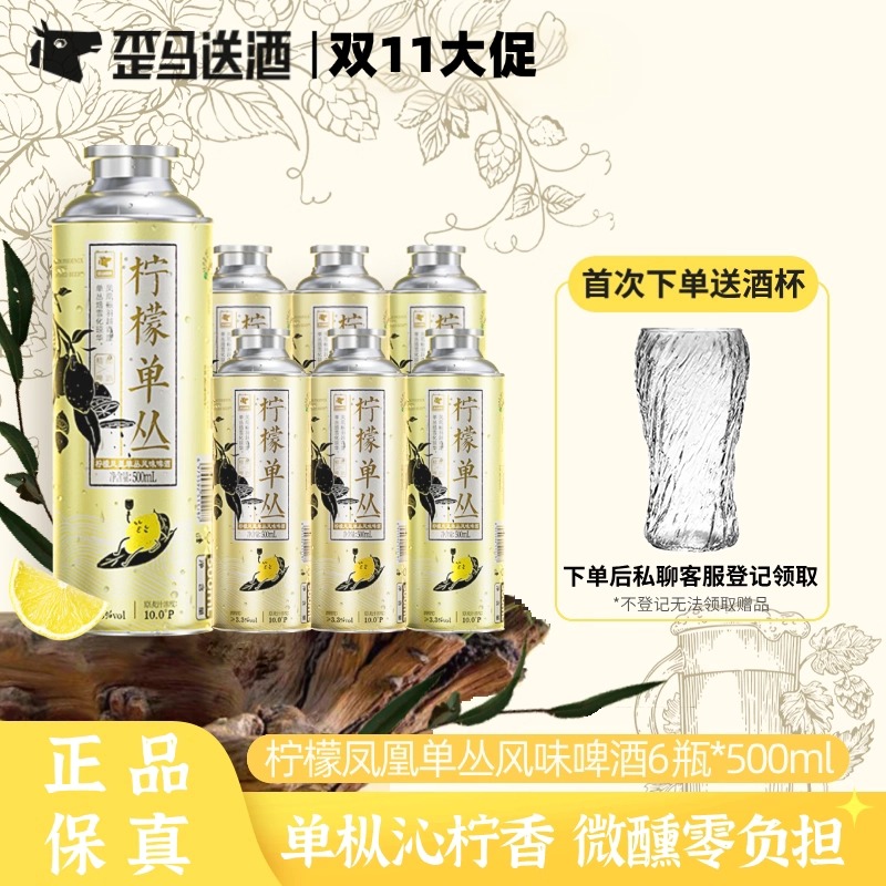 柠檬沁爽 甘中带香