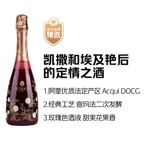 歪马全球臻选 布拉凯多起泡甜红葡萄酒750ml 意大利进口