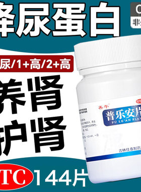 泡沫尿吃什么药治疗降尿蛋白高尿泡沫多的药尿黄尿臭有泡沫男女用