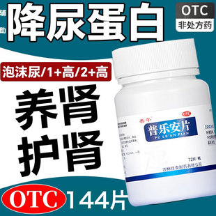 泡沫尿吃什么药治疗降尿蛋白高尿泡沫多的药尿黄尿臭有泡沫男女用