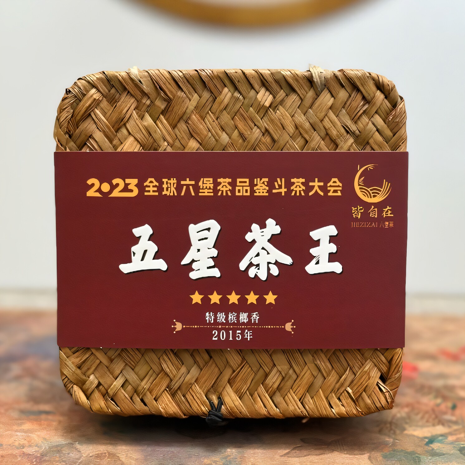 2015五星茶王特级槟榔香六堡茶广西特产梧州现代工艺黑茶散茶熟茶
