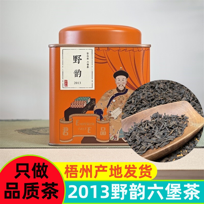 皆自在2013野韵六堡茶广西梧州特产陈香黑茶罐装散茶叶已有灰白霜