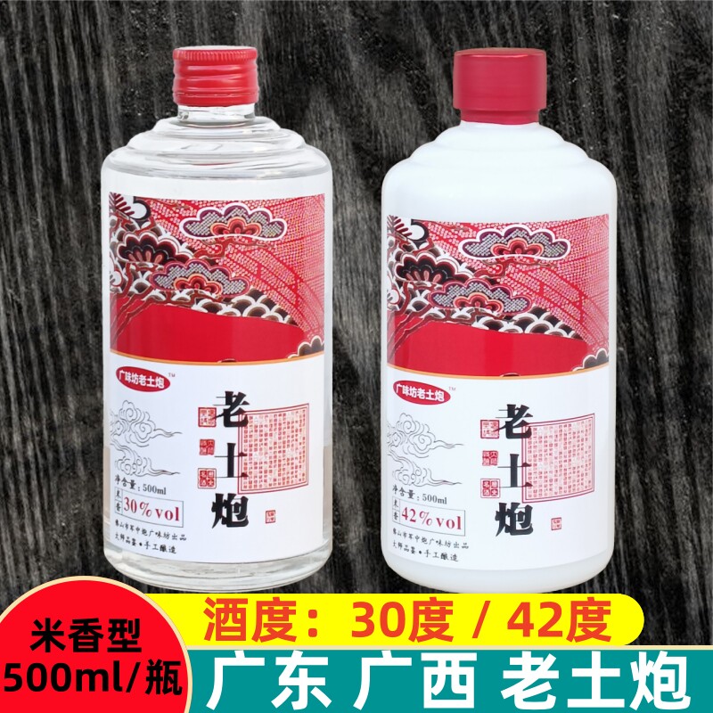 广东米酒42度瓶装米香型纯粮酒图片