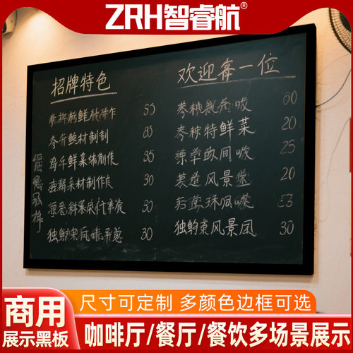 实木框壁挂式黑板餐饮店磁吸黑板