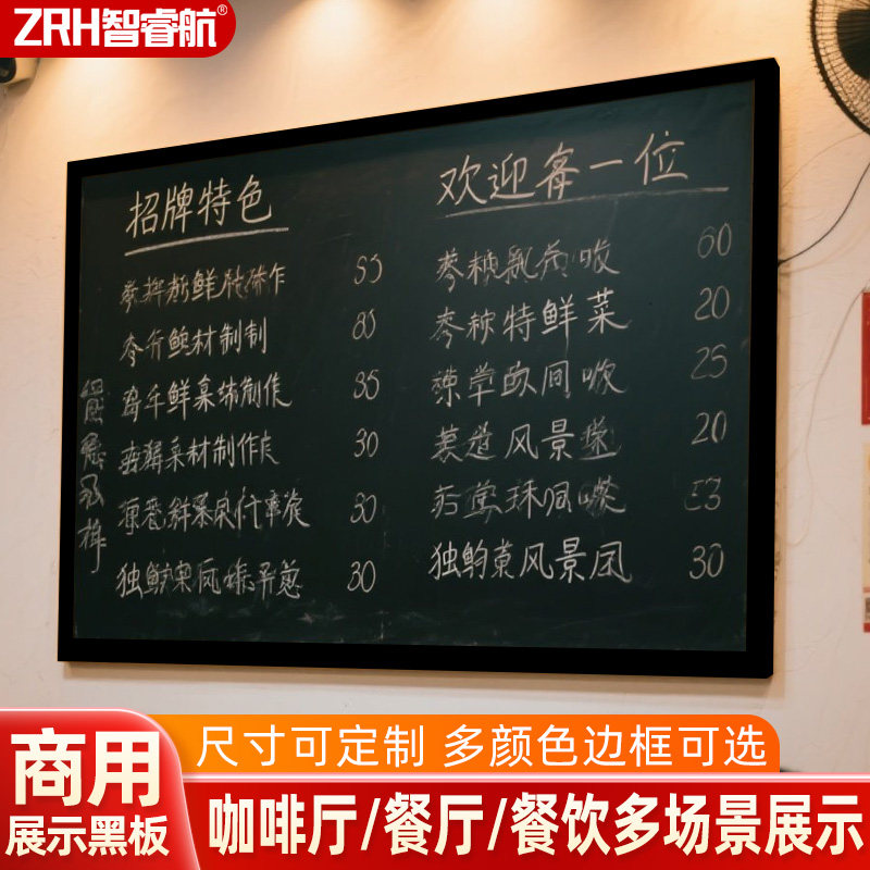 木框磁吸小黑板墙挂式餐饮咖啡店摆摊大黑板店铺菜单牌商用展示广告冰箱贴粉笔写字板儿童家用教学用磁性画板