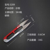 剪刀汪吾铨剪刀弹簧纱剪线十字绣U型线头小纱剪刀小号裁缝小剪刀