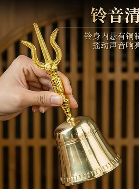 法器用品手摇法铃黄铜仿古道家铃加厚家用金刚铃杵三清铃佛铃摆件