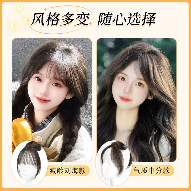 假刘海真发女自然前额法式刘海直发片无痕隐形氛围空气刘海假发片