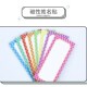 磁性姓名贴可擦写名字标签贴8色磁力冰箱贴课室白板学生姓名贴贴
