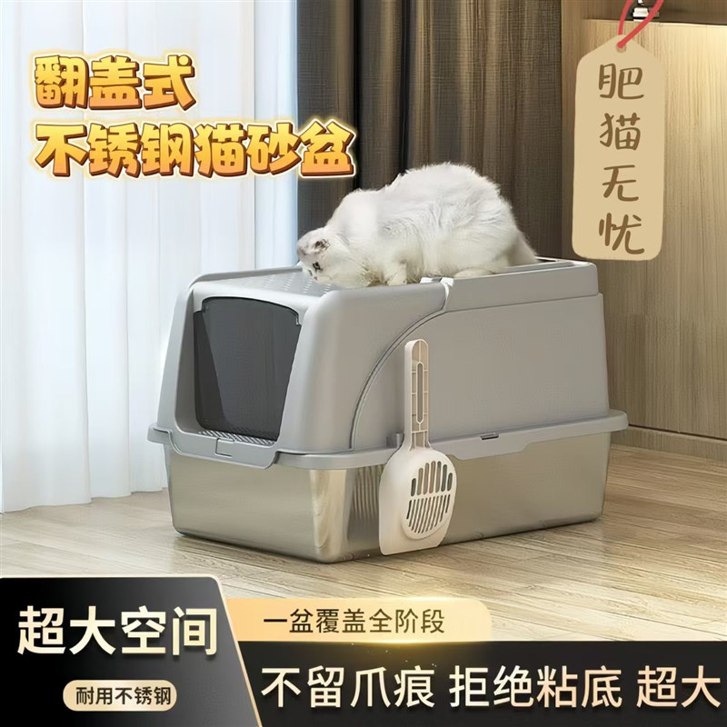 超大号不锈钢猫砂盆顶入式全封闭防外溅防臭翻盖式猫沙盆猫咪厕所