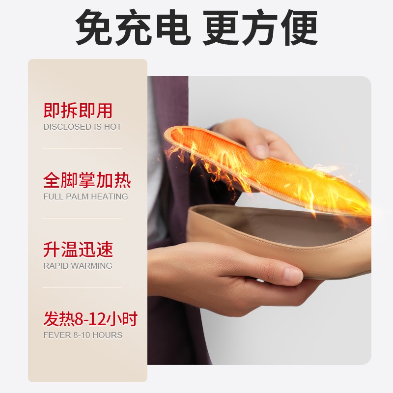 发热鞋垫女暖足贴暖加热宝宝自发热贴暖脚垫免充电脚底12小时保暖