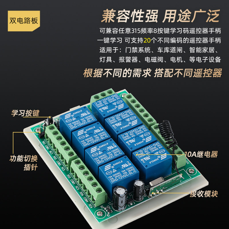 远距离八路无线遥控器12V24V8路接收器沙盘展厅灯具配电箱控制器