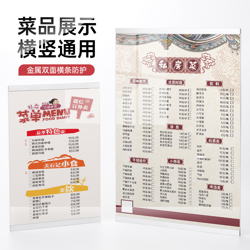 a4广告展示框公告栏展示板亚克力透明台卡菜单牌价目表定制A3铝合