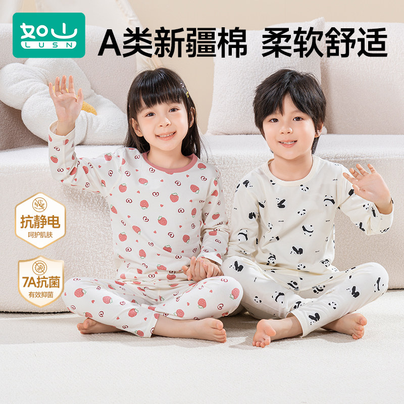如山儿童秋衣秋裤宝宝秋衣套装男童女童纯棉保暖内衣A类全棉睡衣