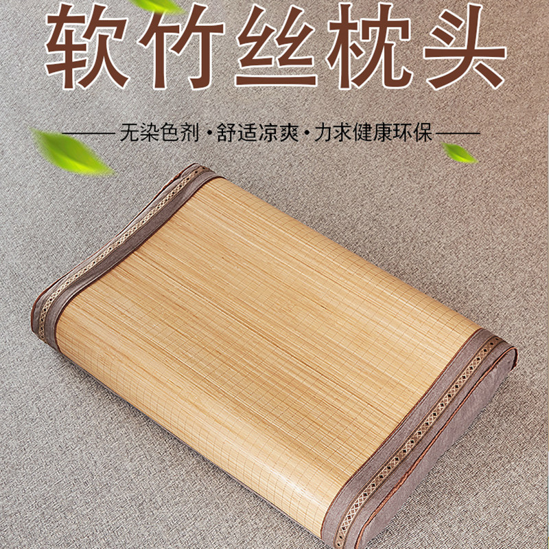 家用成人凉枕套软竹丝乳胶枕记忆枕夏季凉席记忆枕头枕单人一只装