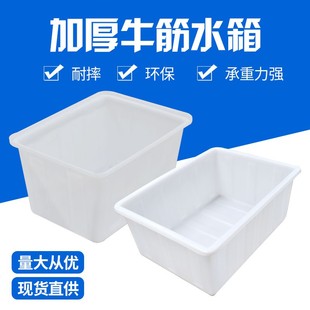 加厚牛筋塑料水箱桶长方形家用储水箱水产养殖养龟养鱼盆大号水缸