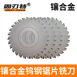 YG8焊接镶合金钨钢锯片铣刀多齿合金三面刃铣刀100 125 150 200mm