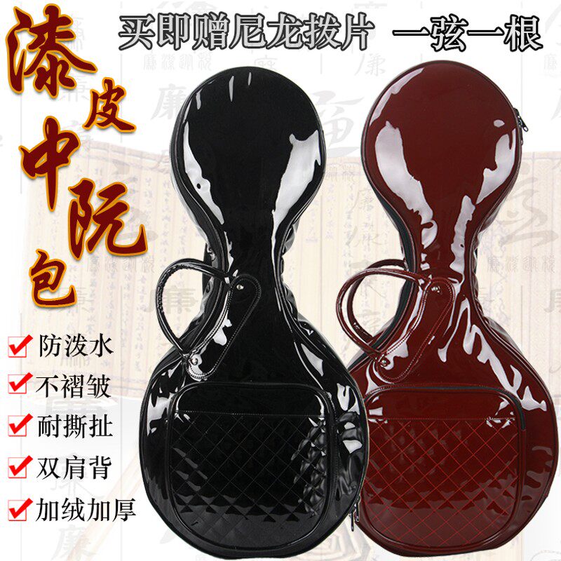 中阮琴包加厚漆皮中阮包民乐亮面水晶革手提包双肩背包乐器包琴袋