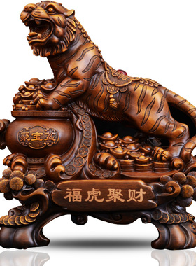 老虎摆件招财福虎聚财十二生肖大号动物老板办公桌室装饰工艺品