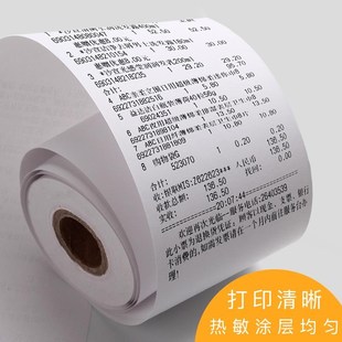 汇东收银纸5750热敏打印纸58mm超市餐厅小票美团外小卷纸5730