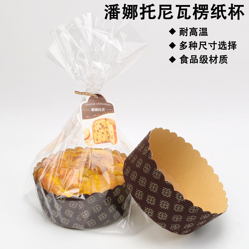 网红潘娜托尼蛋糕瓦楞纸杯耐高温圣诞面包模具纸托烘焙马芬杯纸碗,厨房/烹饪用具,点心包装盒/包装袋,淘宝优惠券,粉丝福利购,淘宝优惠卷
