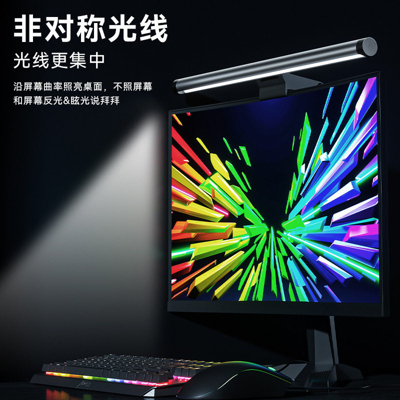 新品办公室屏幕显示器挂灯遥控2.4G无线控制非对称电脑护眼补光灯,家装灯饰光源,阅读台灯(护眼灯/写字灯),淘宝优惠券,粉丝福利购,淘宝优惠卷