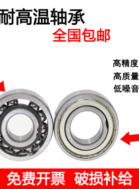 哈尔滨丹洋 满珠耐高温轴承970315 970316 970317 970318 970319