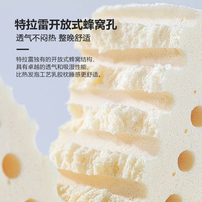 苏老伯特拉雷乳胶枕头颈椎枕泰国天然橡胶护颈睡眠成人可调节高低