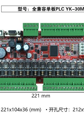 中达优控板式PLC可编程控制器模拟量输入输出高速脉冲支持定制