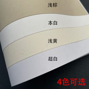 120克200克300g棉芯纸丝毛棉纸米黄白色打印纸浅棕卡纸A3/A4/A5特
