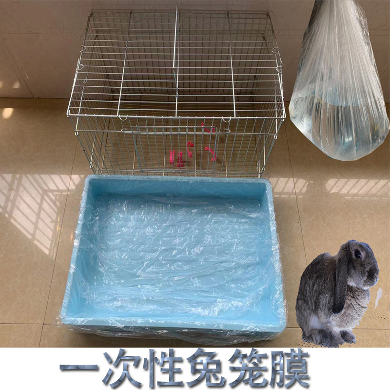 兔子日用品兔笼薄膜套粪便清理一次性尿膜兔笼垫宠物兔子厕所薄膜,宠物/宠物食品及用品,兔兔其他,淘宝优惠券,粉丝福利购,淘宝优惠卷