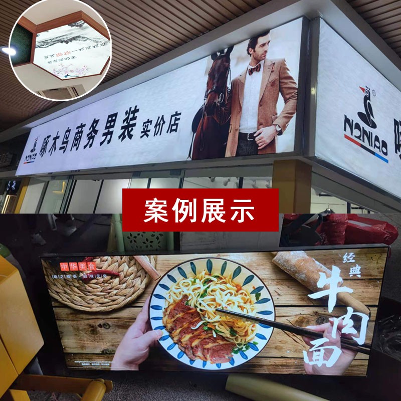 uv软膜灯箱卡布超薄led发光广告牌字定做挂墙天花菜单展示牌门头