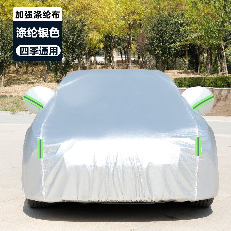 2023新款长安逸动PLUS专用加厚汽车衣车罩防晒防雨隔热畅享版外套