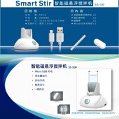 澳多磁悬浮搅拌器淡海水鱼珊瑚缸水族水质测试剂混合智能自动静音