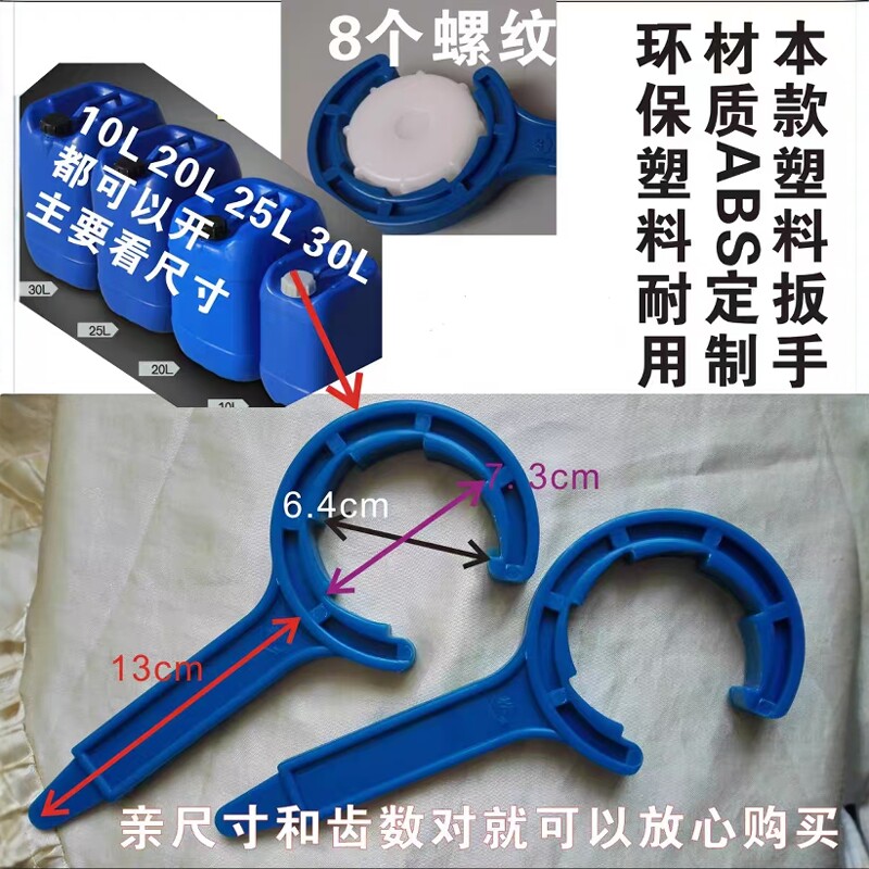 25L堆码桶拧盖器塑料桶开口神器20升25公斤30L方形化工桶封口扳手