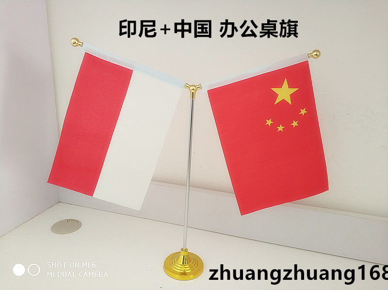 包邮金色Y型印尼国旗摆件 中印尼办公室桌旗中国印尼会议室桌面旗