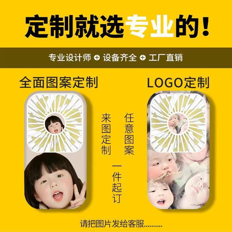 动漫体育明星周边USB小风扇充电式学生桌面带夏天风扇