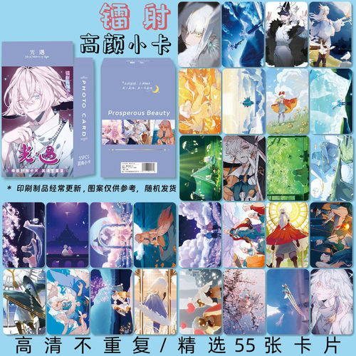 光遇周边镭射高颜小卡55张一套盒
