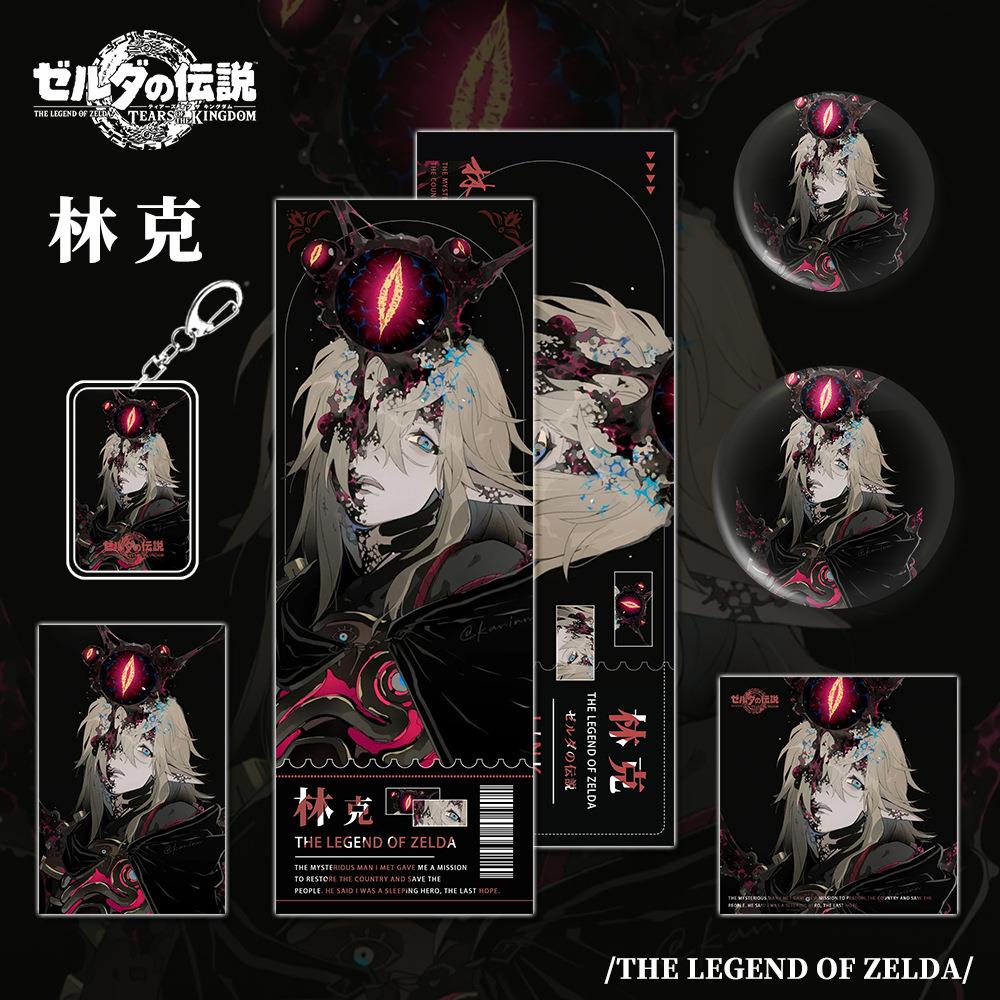 塞尔达传说游戏周边林克人物系列钥匙扣吧唧明信片镭射票礼品收藏